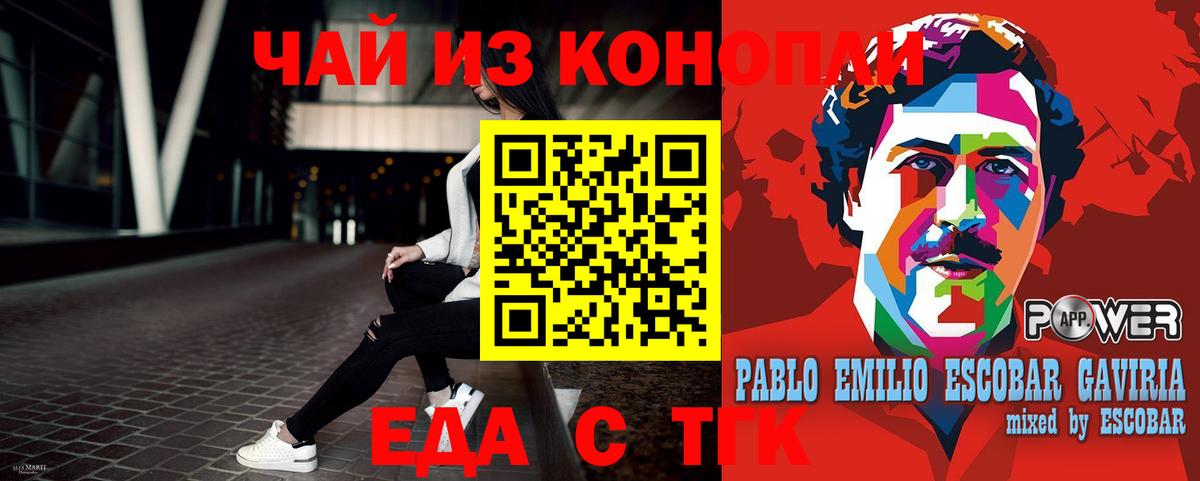 Саратов  Еда ТГК марихуана  Вход с VPN 