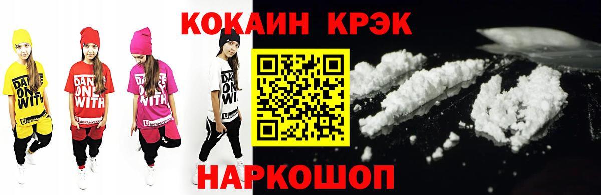 КОКАИН  COCAIN Боливия  Вход с VPN  Саратов  Cocaine 97% 