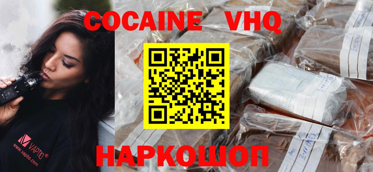 Саратов  Вход с VPN  COCAIN  Меф МЯУ МЯУ   МАРИХУАНА  ГАШ 