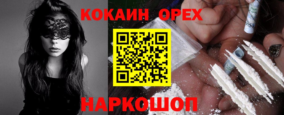 КОКАИН 98% Саратов