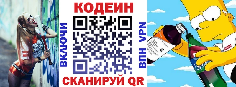 omg вход  Саратов  Кодеин напиток Lean (лин) 