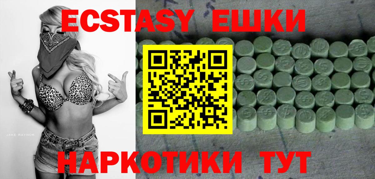 Саратов  Ecstasy диски  Вход с VPN  Ecstasy 300 mg 