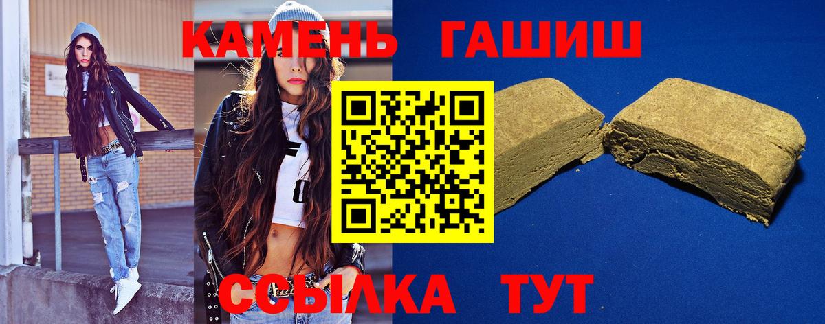 ГАШ гашик  Вход с VPN  ГАШ  Саратов 