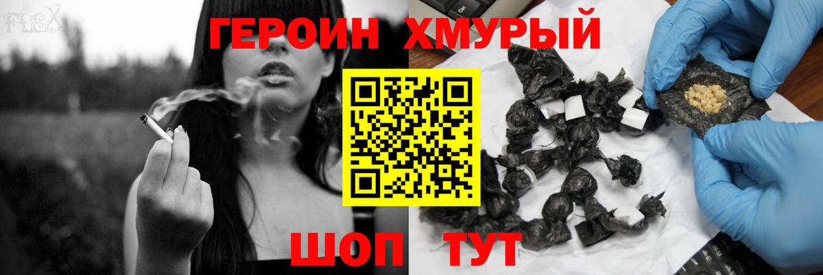 Героин  ГЕРОИН Афган  Вход с VPN  Саратов 