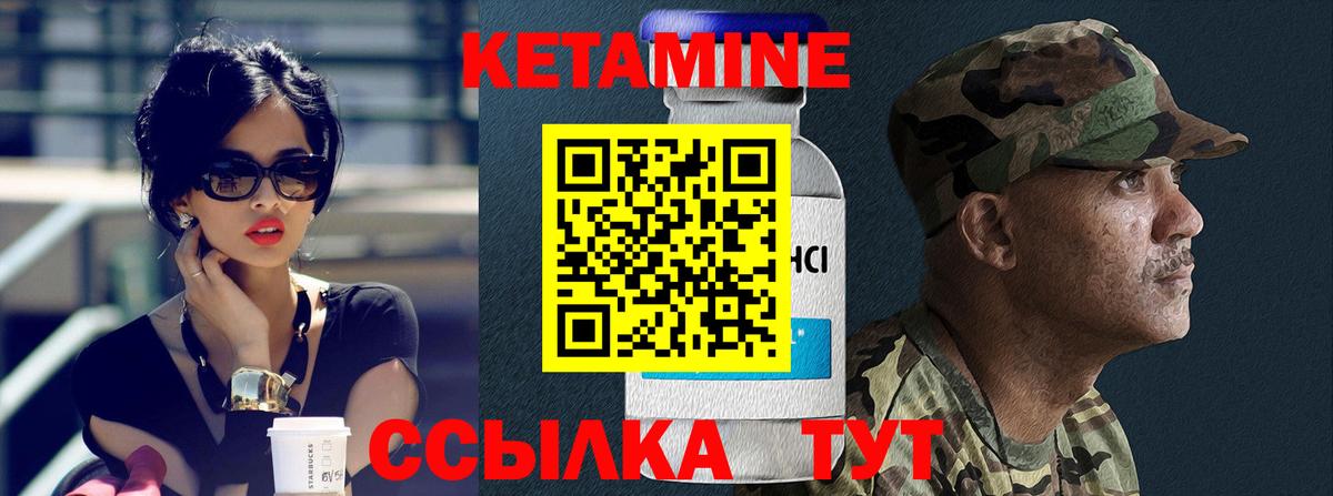 КЕТАМИН VHQ Саратов