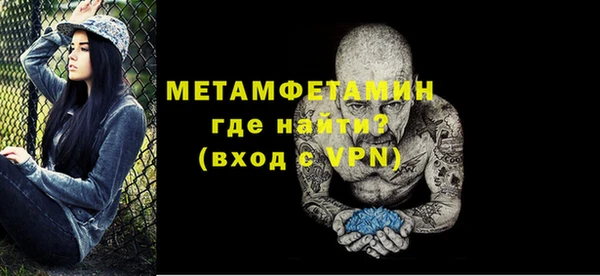 метамфетамин Абдулино