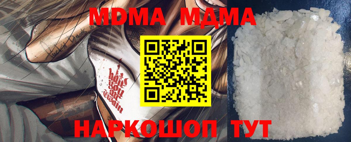 Саратов  MDMA crystal  Вход с VPN  MDMA молли 