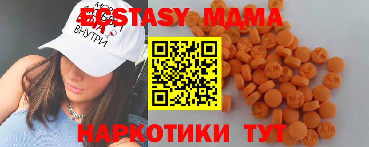 МДМА crystal Саратов