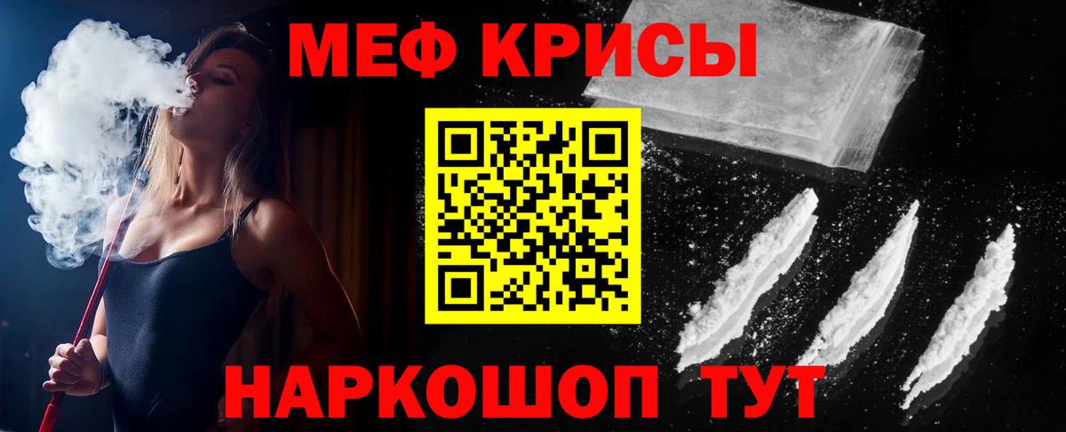 Мефедрон  Меф VHQ  Саратов  Вход с VPN  цены наркотик  МЕФ VHQ  Меф 