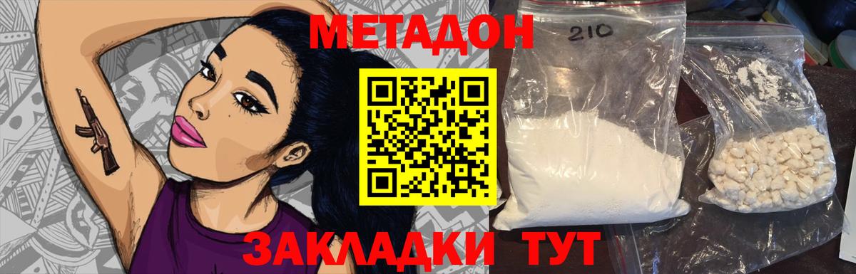 Саратов  МЕТАДОН methadone  МЕТАДОН мёд  Вход с VPN 