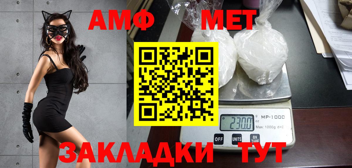 МЕТАМФЕТАМИН мет  Вход с VPN  Саратов 