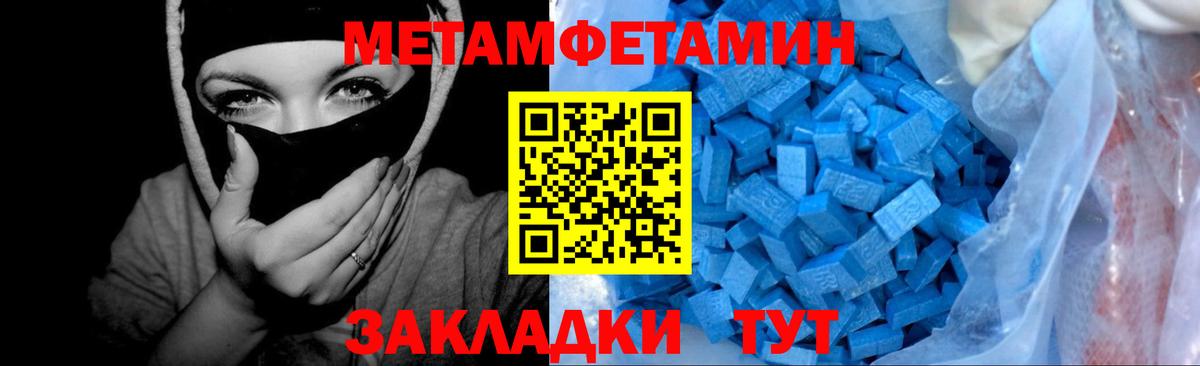 МЕТАМФЕТАМИН пудра Саратов