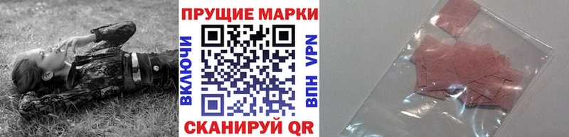 купить наркотик  ссылка на мегу ССЫЛКА  Наркотические марки 1,5мг  Саратов 