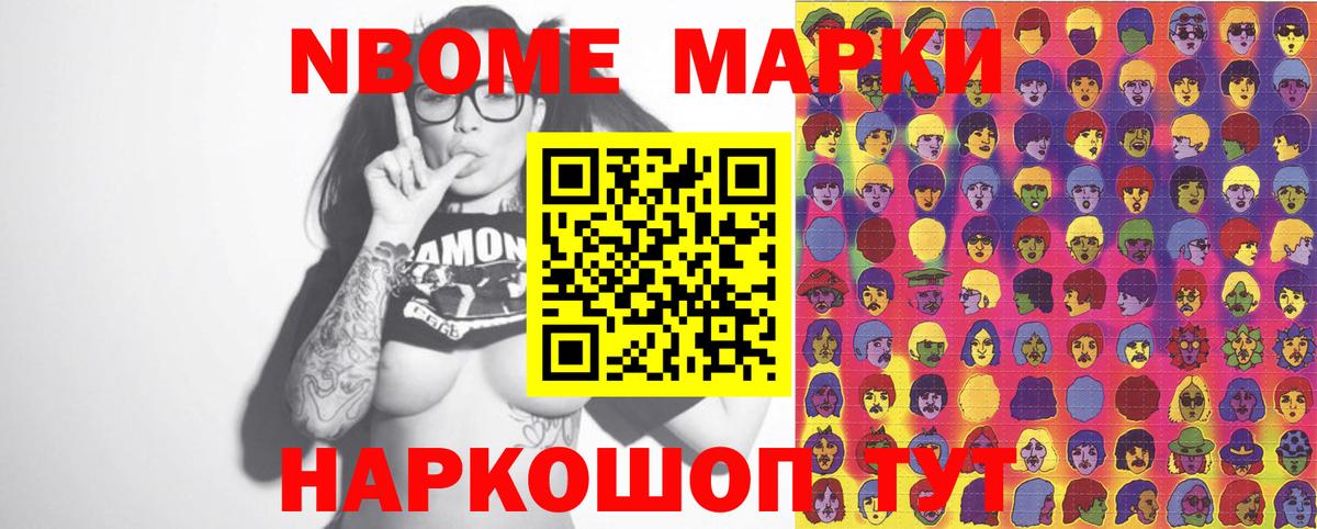 Марки N-bome 1,5мг  Марки 25I-NBOMe  Саратов  Марки N-bome 1,5мг  Вход с VPN 