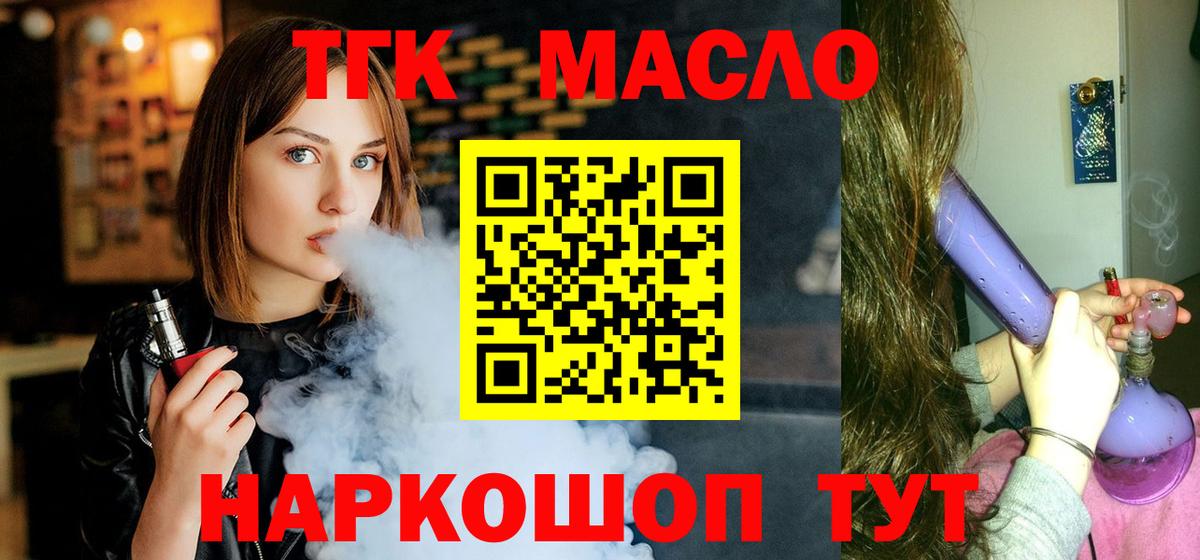Дистиллят ТГК Wax  Дистиллят ТГК THC oil  Вход с VPN  Саратов 