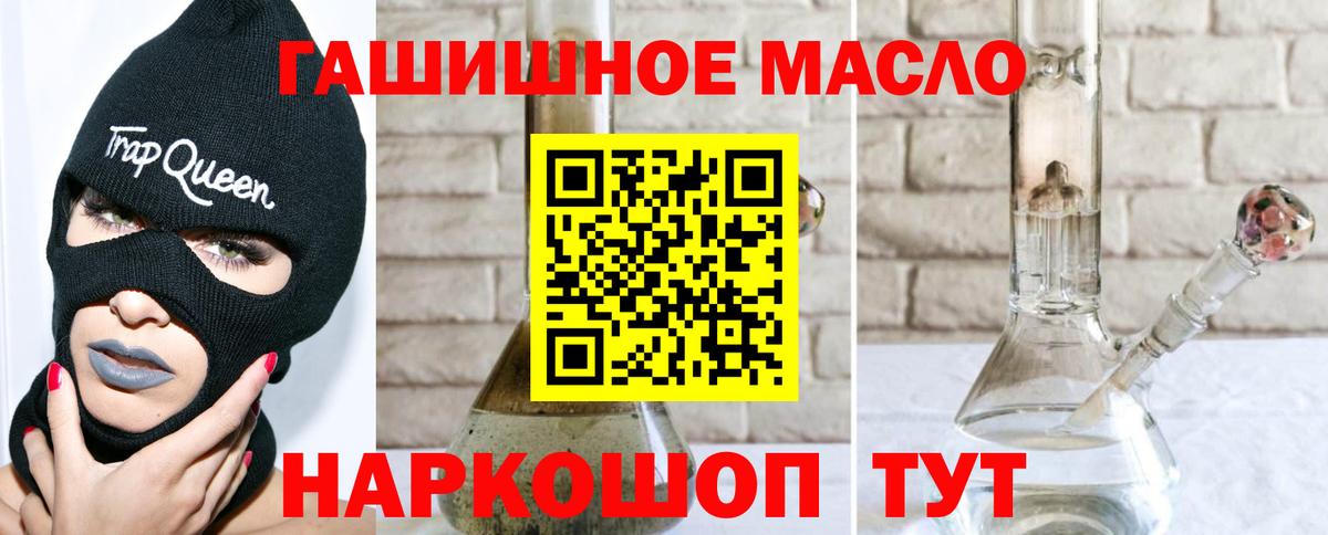 Дистиллят ТГК гашишное масло Саратов