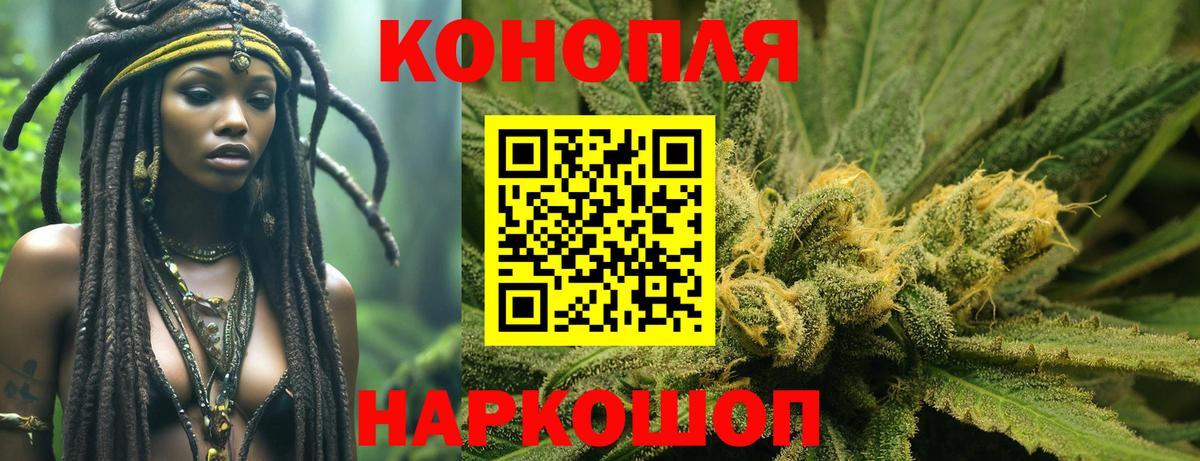 Бошки Шишки VHQ  Вход с VPN  Саратов  Бошки марихуана план 
